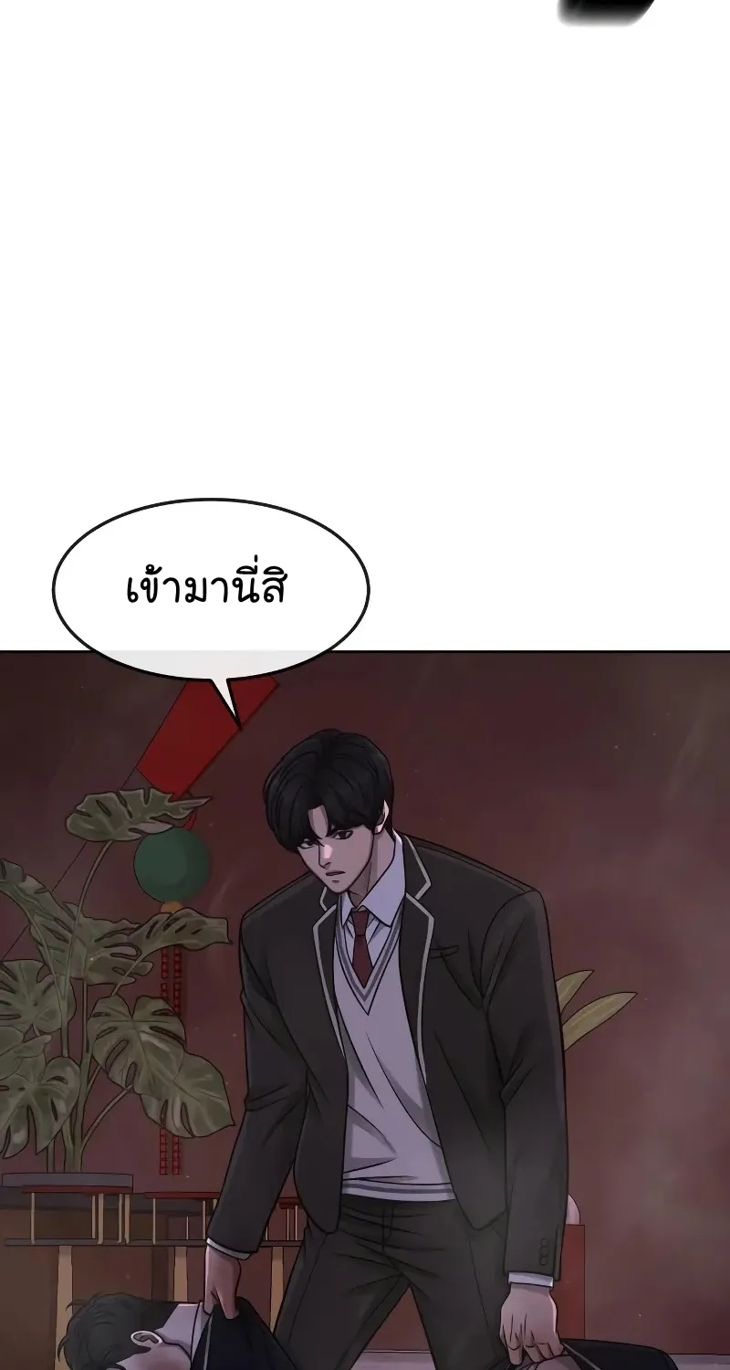 Quest Supremacy - หน้า 11