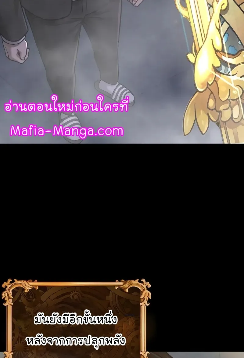 Quest Supremacy - หน้า 114