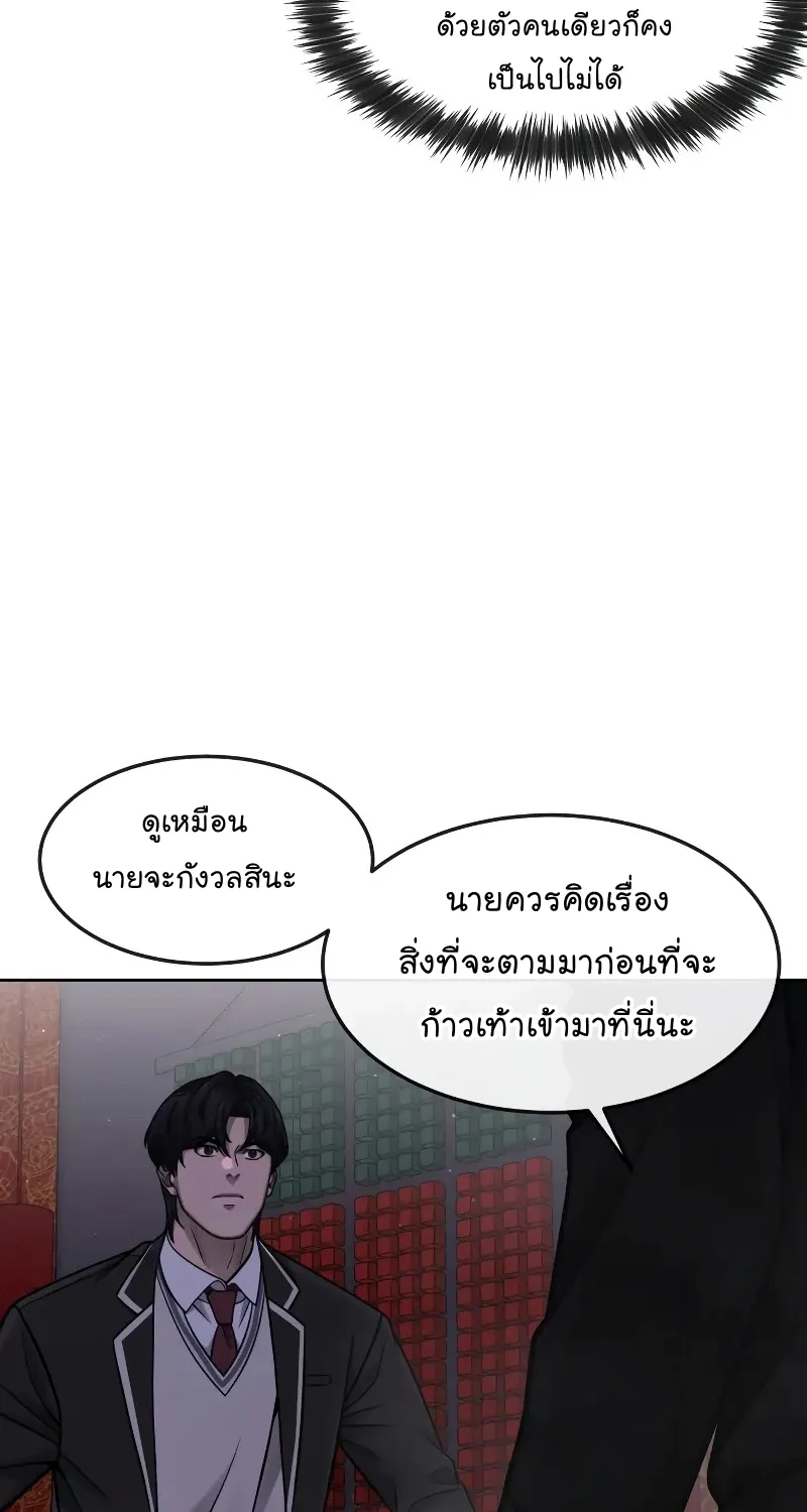 Quest Supremacy - หน้า 19