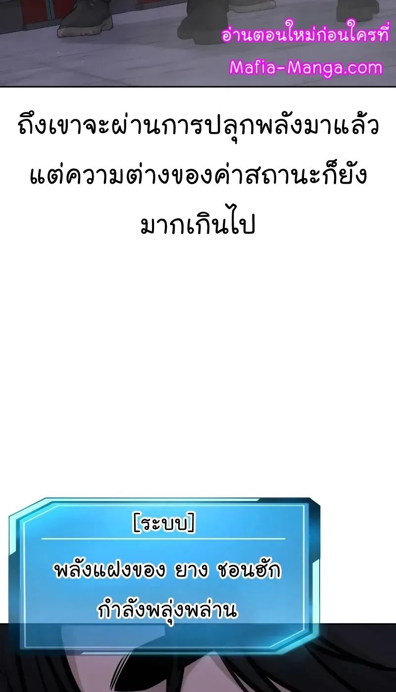 Quest Supremacy - หน้า 26