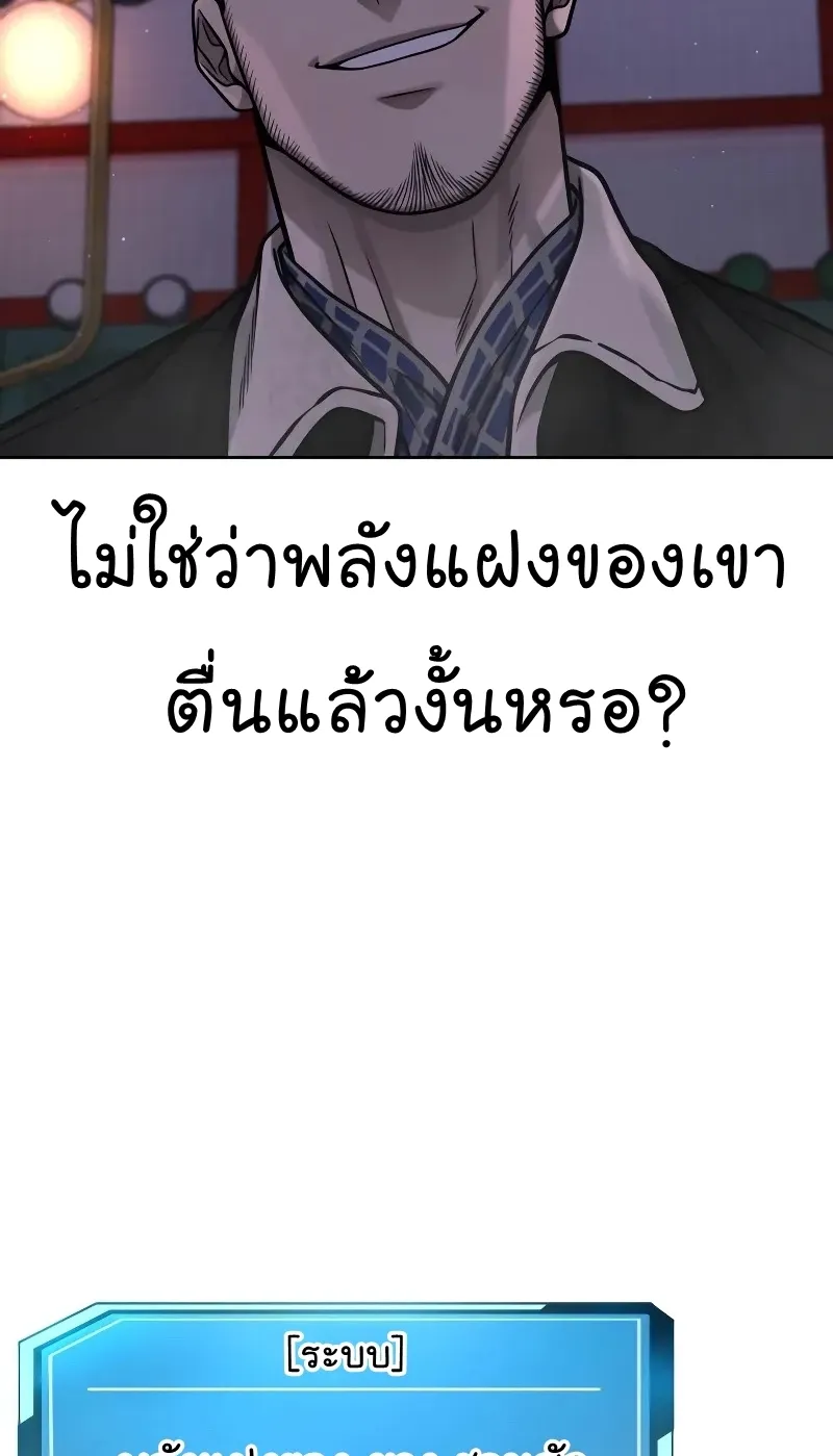 Quest Supremacy - หน้า 28