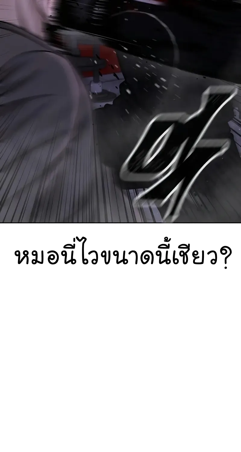 Quest Supremacy - หน้า 11