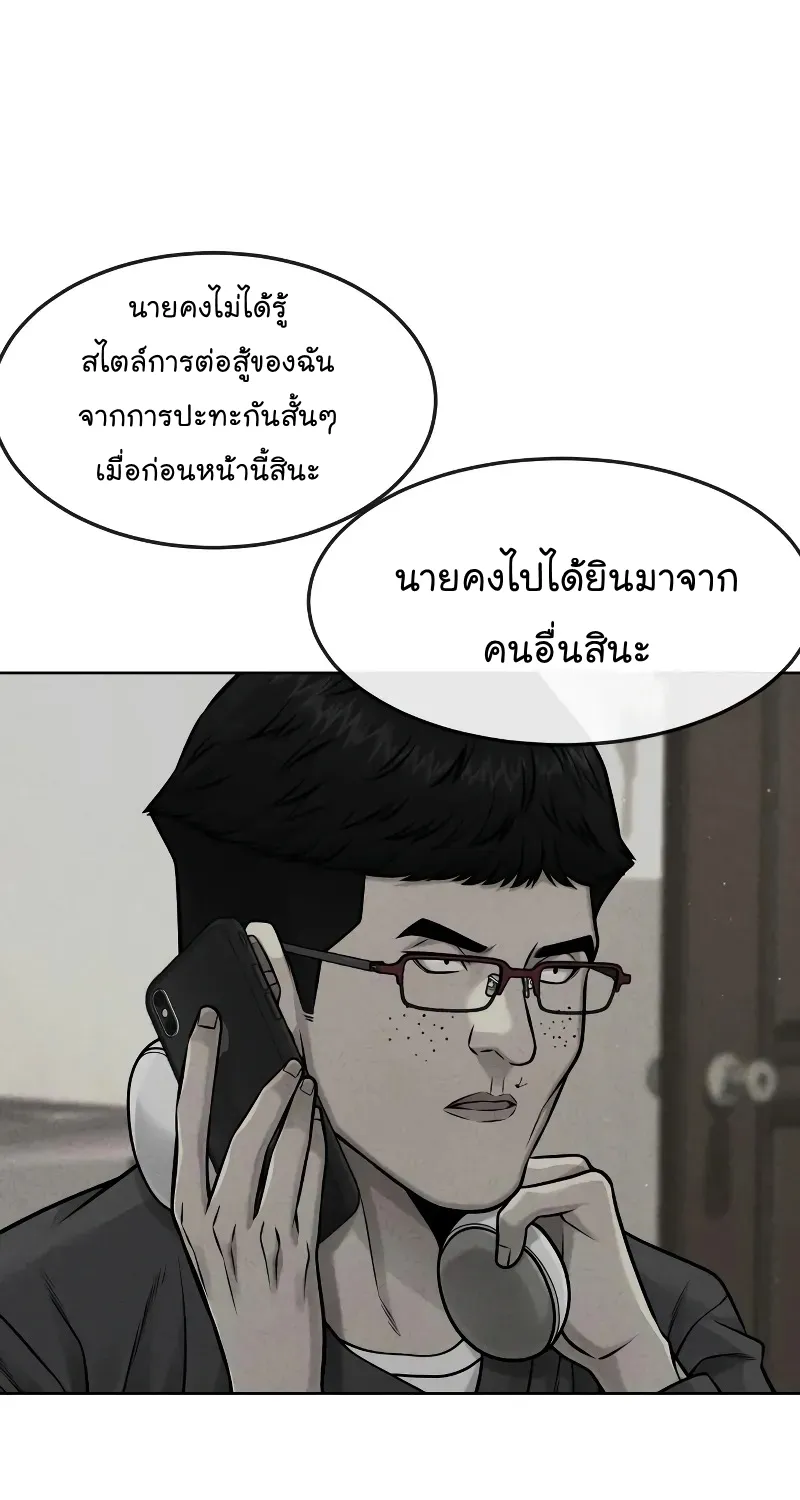 Quest Supremacy - หน้า 17