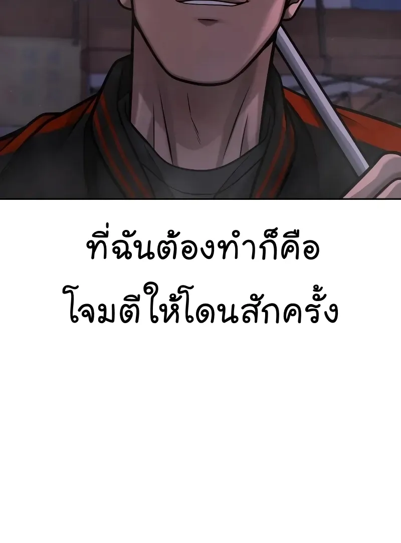 Quest Supremacy - หน้า 46