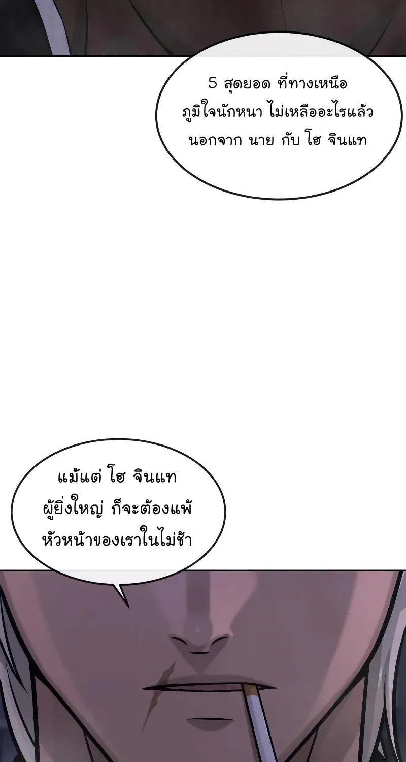 Quest Supremacy - หน้า 15