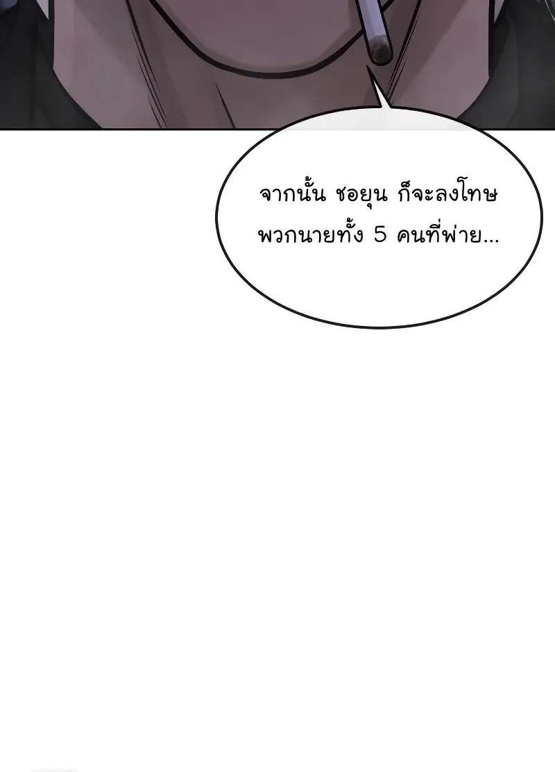 Quest Supremacy - หน้า 16