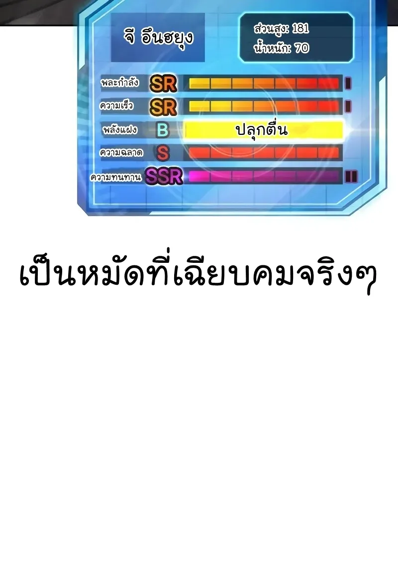 Quest Supremacy - หน้า 20