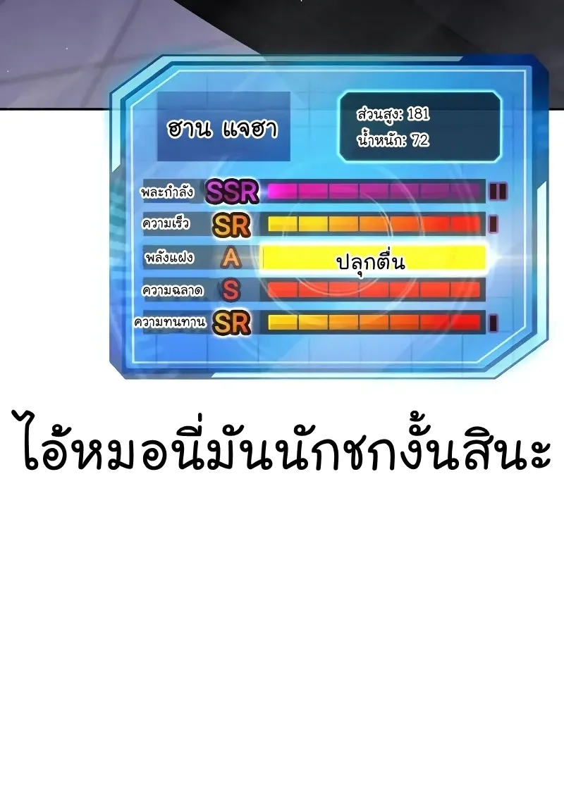 Quest Supremacy - หน้า 22