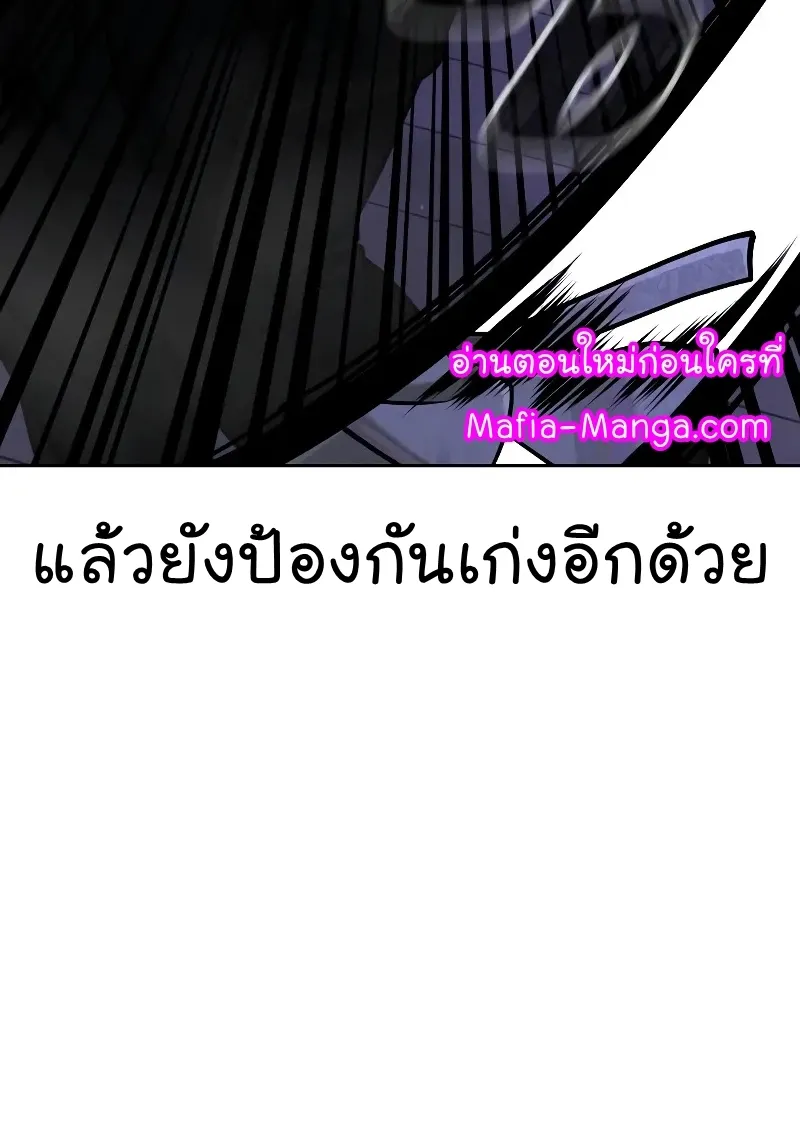 Quest Supremacy - หน้า 24