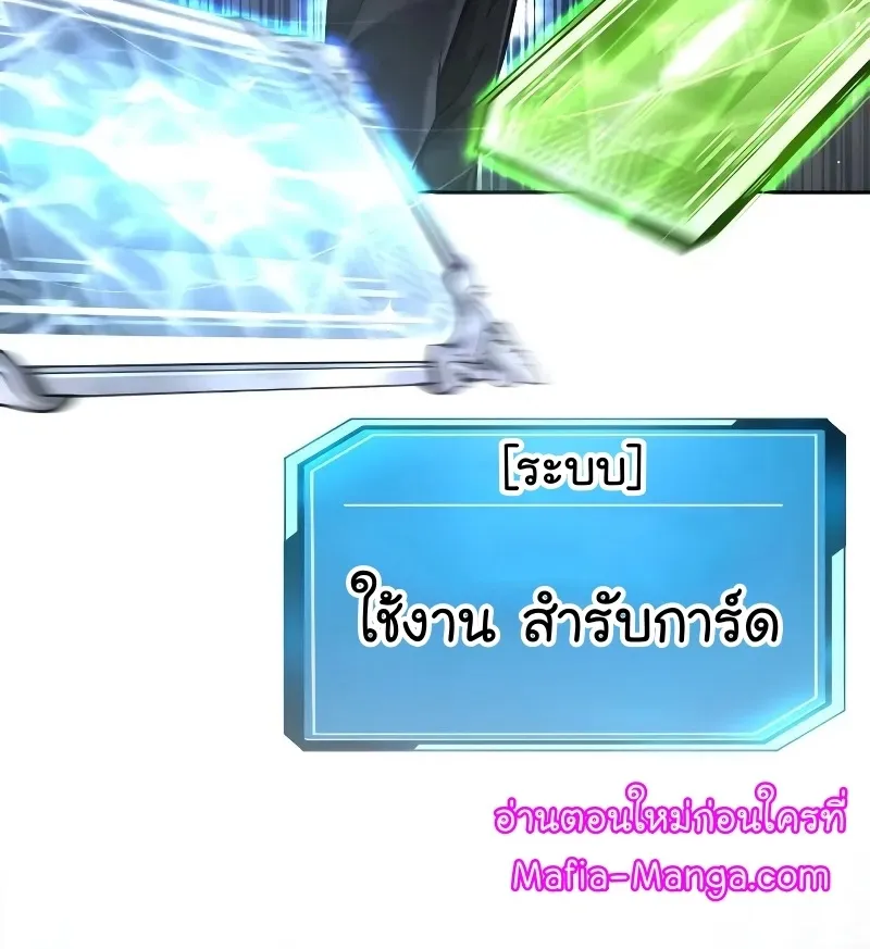 Quest Supremacy - หน้า 146