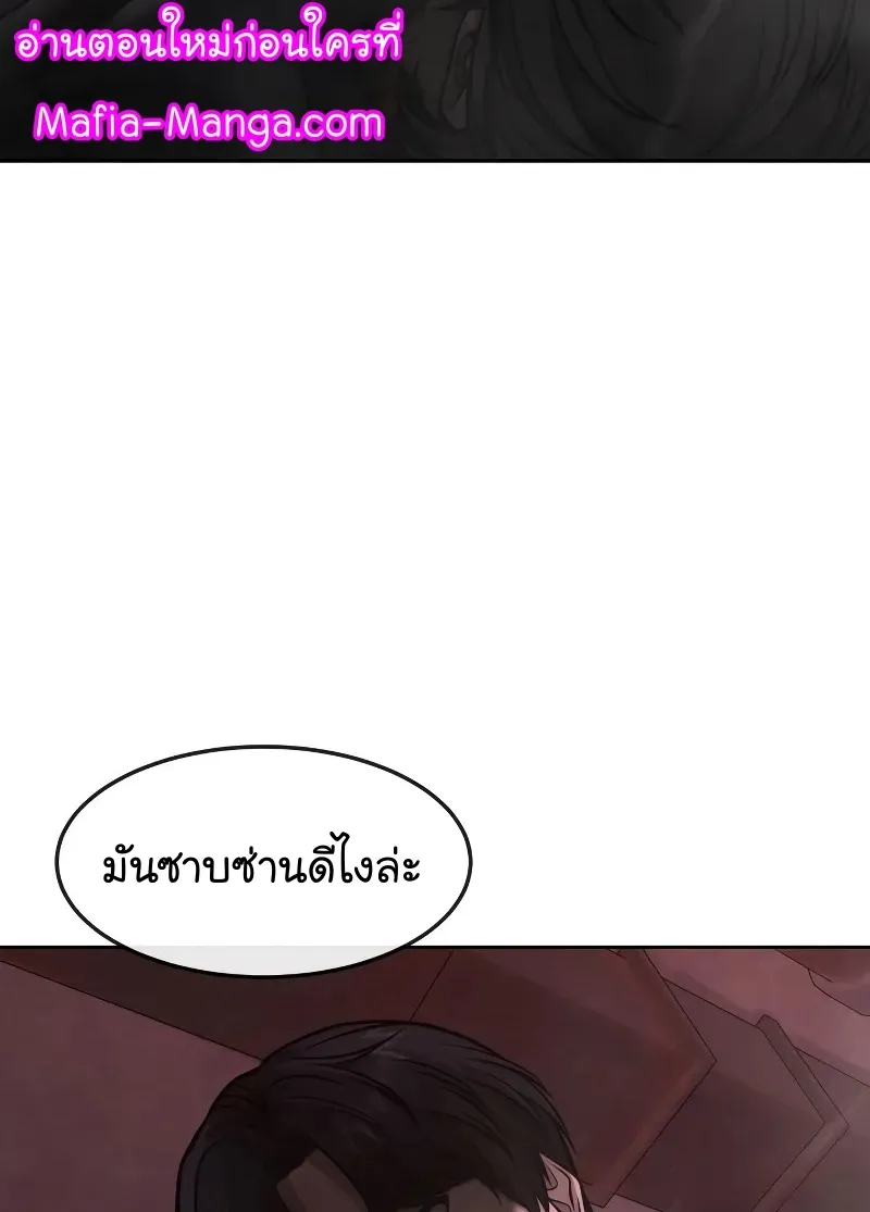 Quest Supremacy - หน้า 26