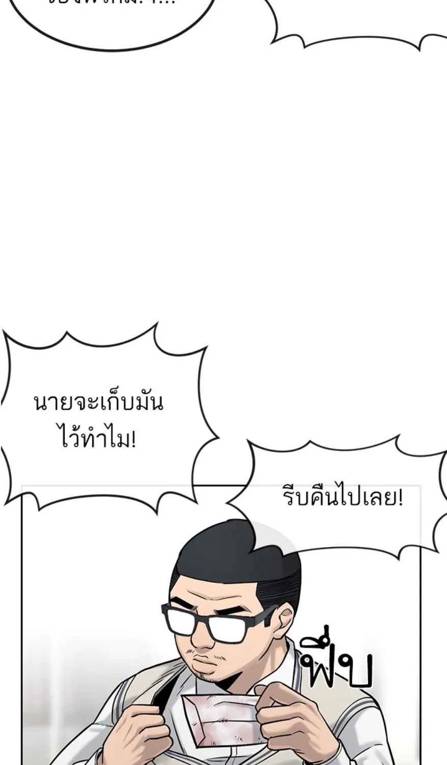 Quest Supremacy - หน้า 29