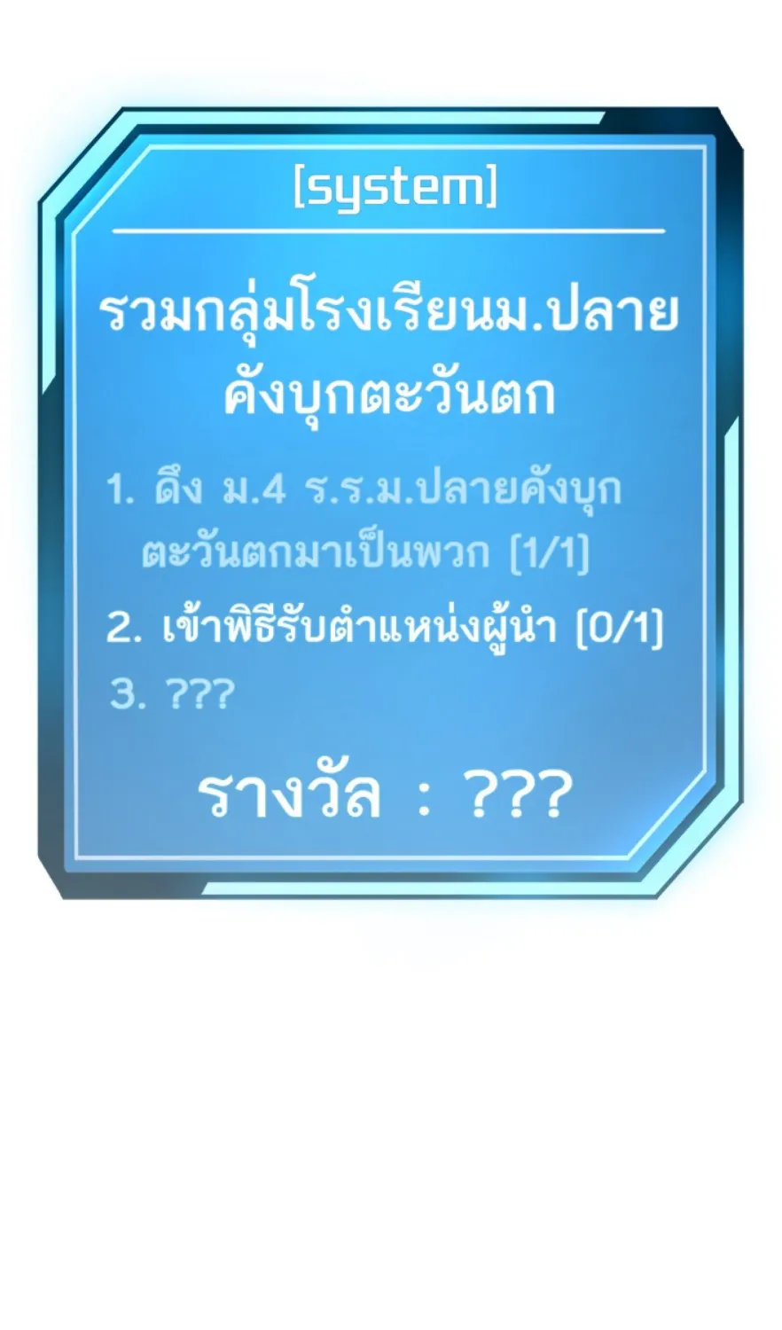 Quest Supremacy - หน้า 41