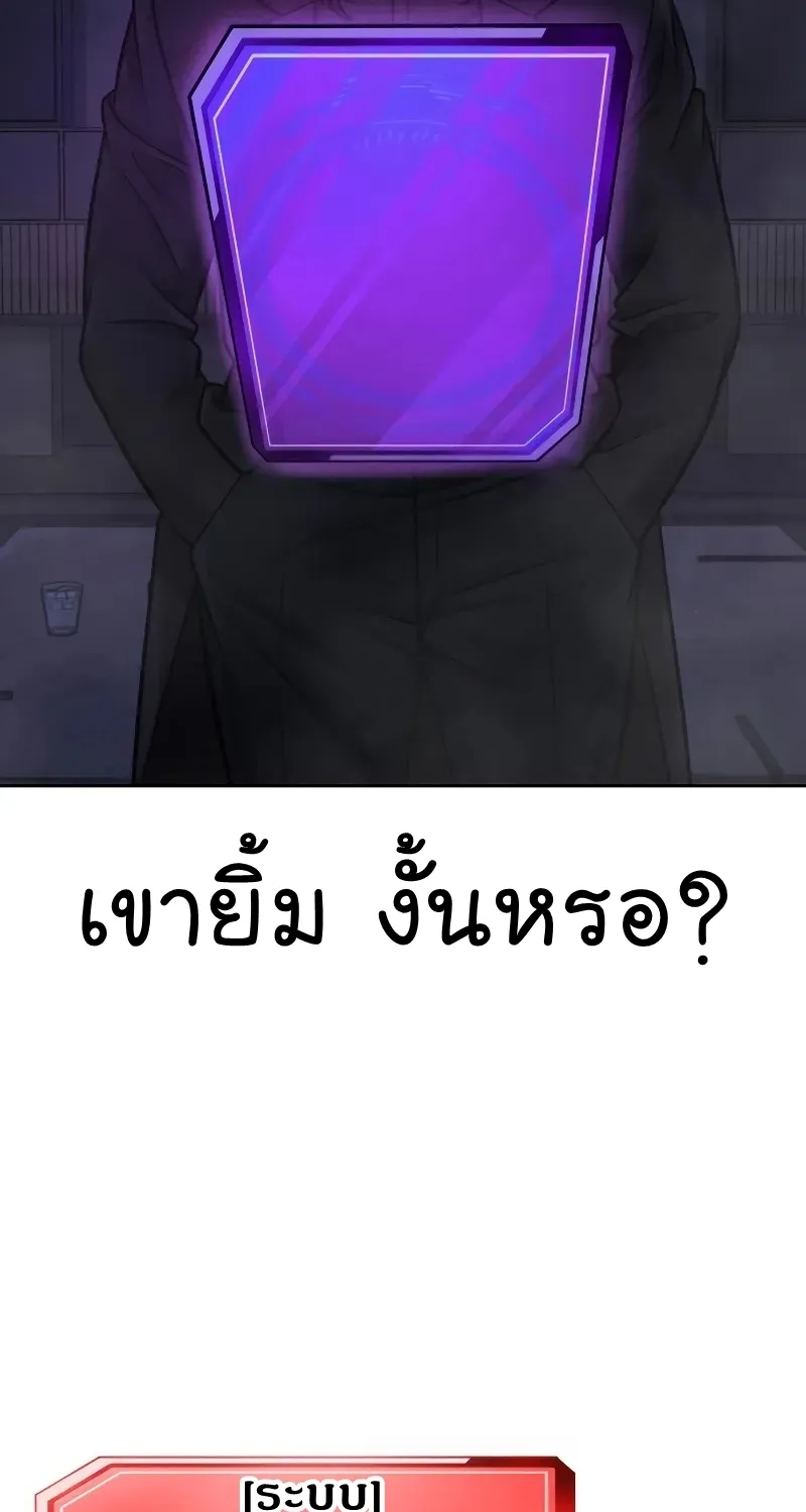 Quest Supremacy - หน้า 109