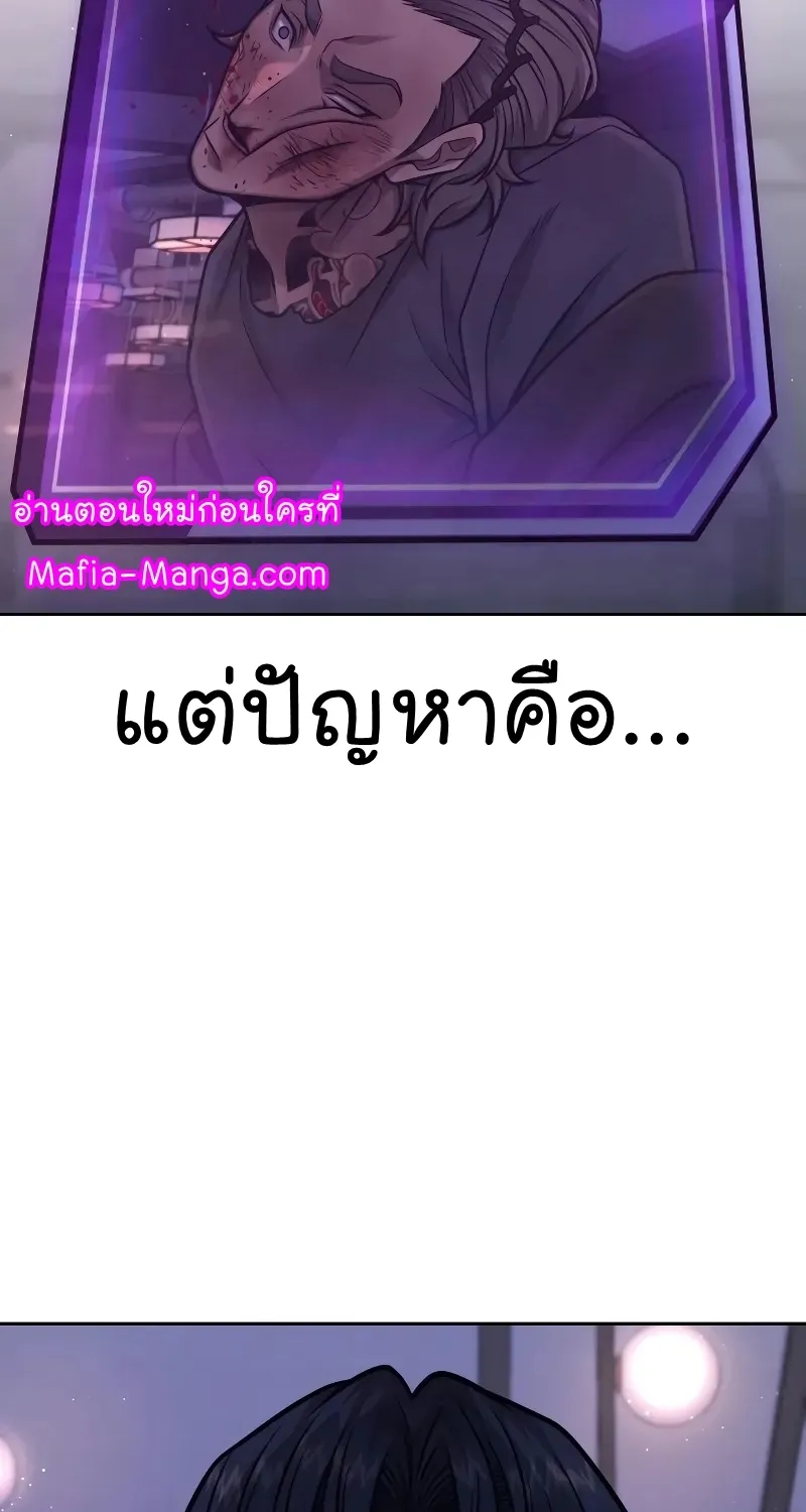 Quest Supremacy - หน้า 16