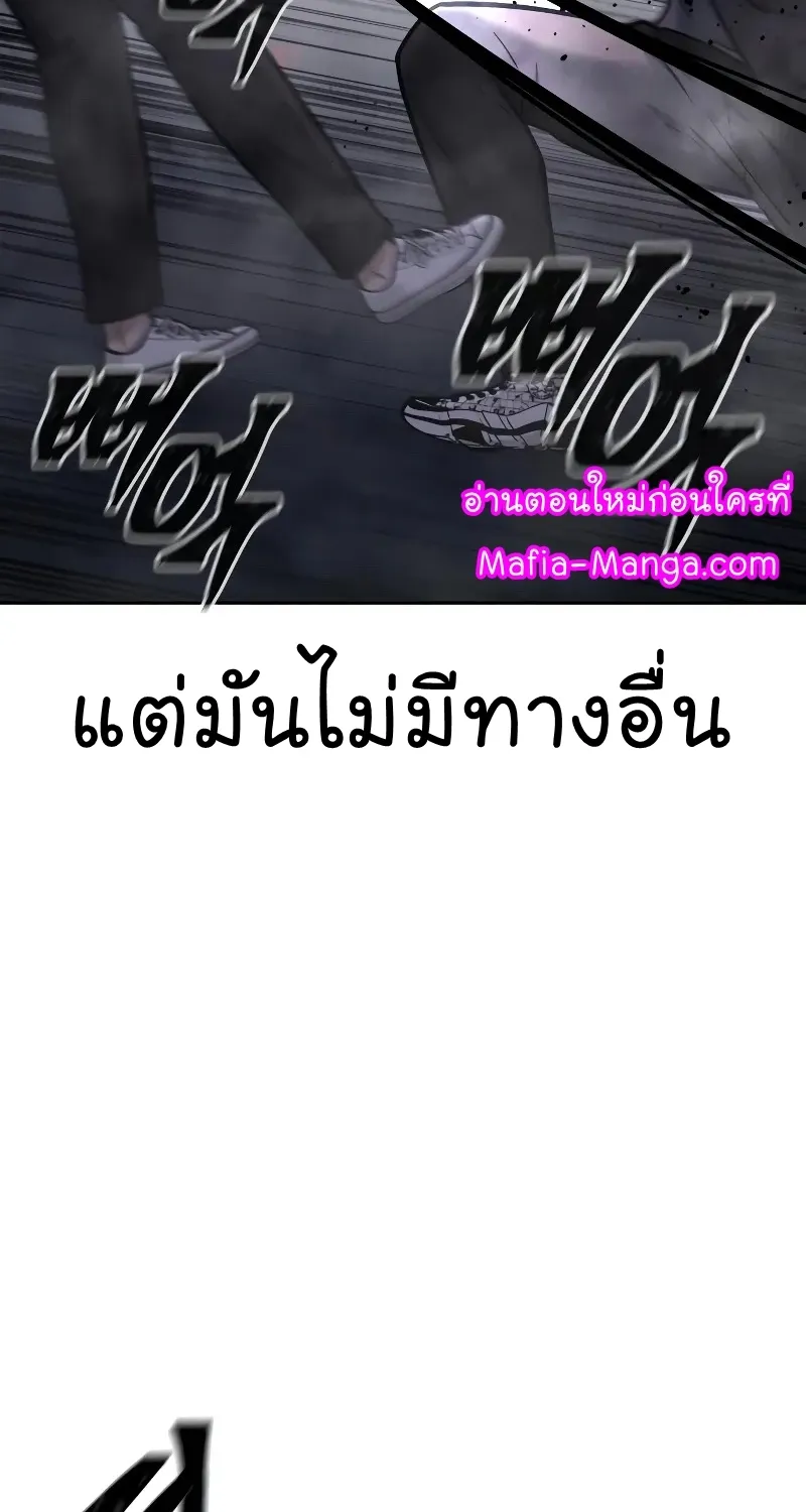 Quest Supremacy - หน้า 22