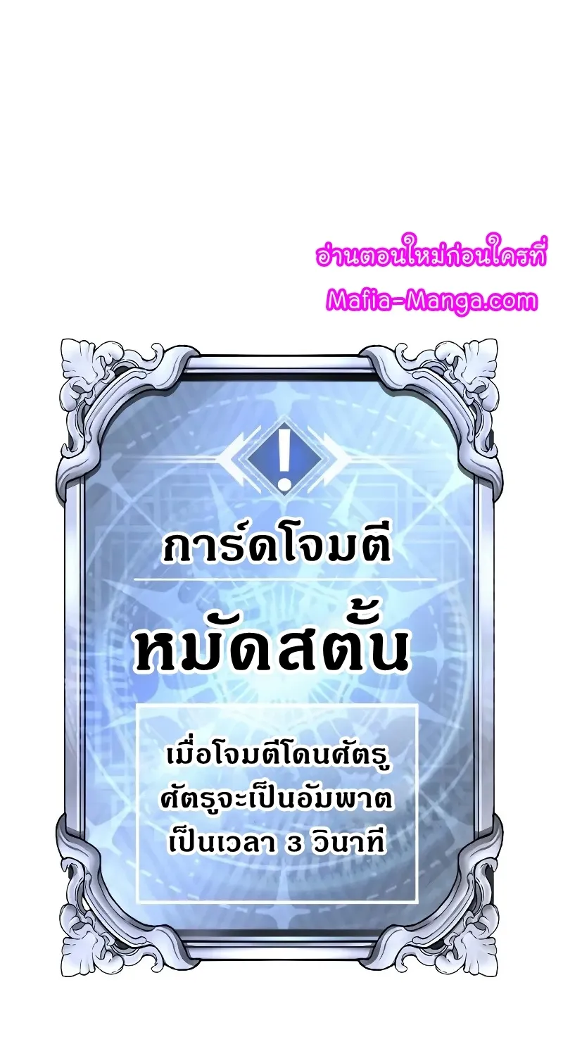 Quest Supremacy - หน้า 40