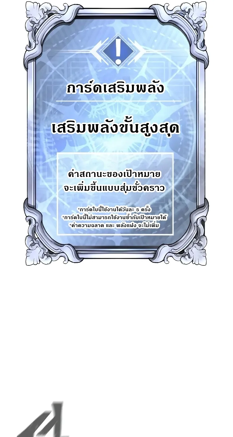 Quest Supremacy - หน้า 64