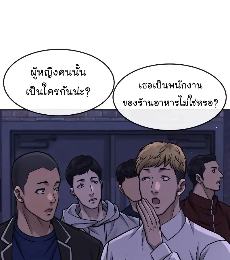 Quest Supremacy - หน้า 26