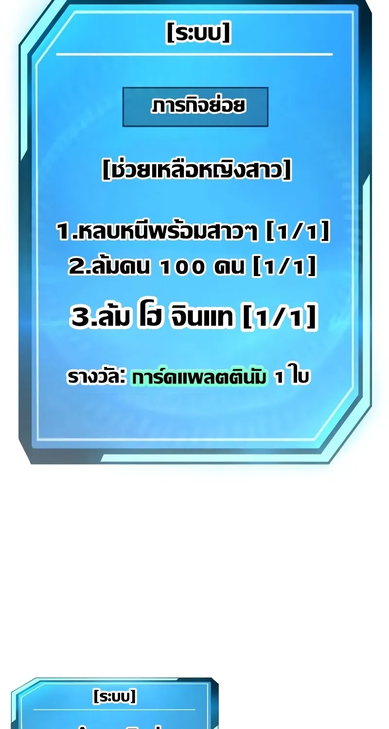 Quest Supremacy - หน้า 7