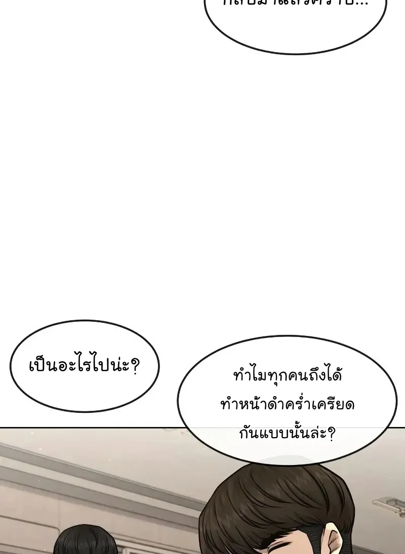 Quest Supremacy - หน้า 10