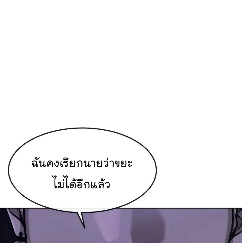 Quest Supremacy - หน้า 114