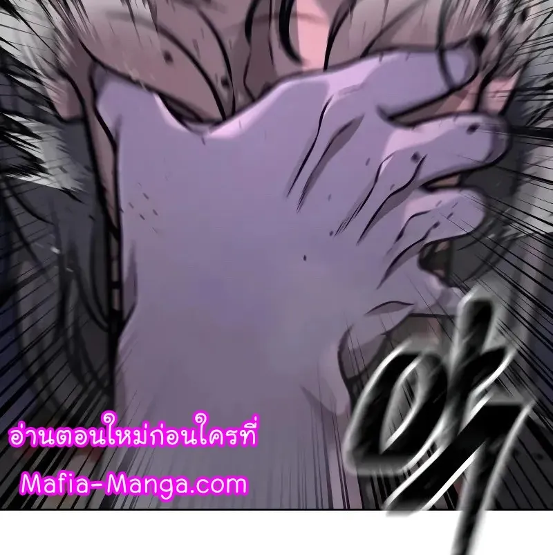 Quest Supremacy - หน้า 116