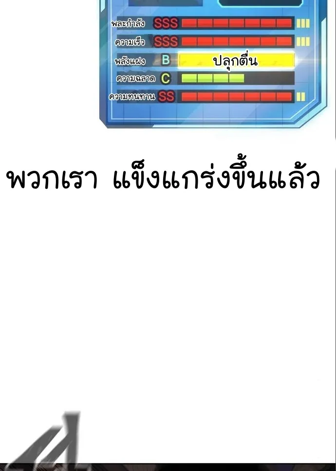 Quest Supremacy - หน้า 42