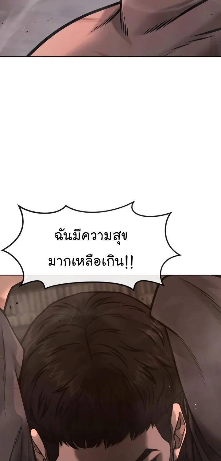 Quest Supremacy - หน้า 29