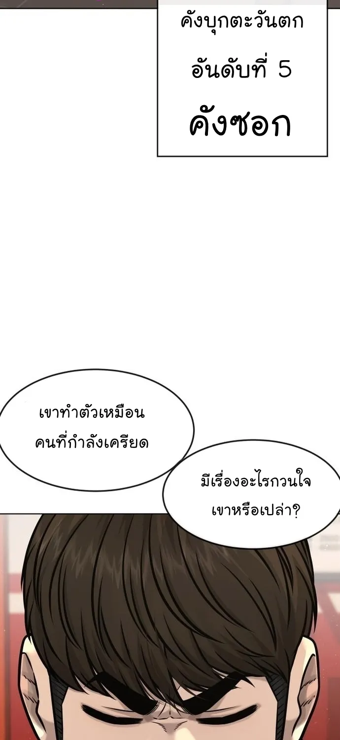 Quest Supremacy - หน้า 19