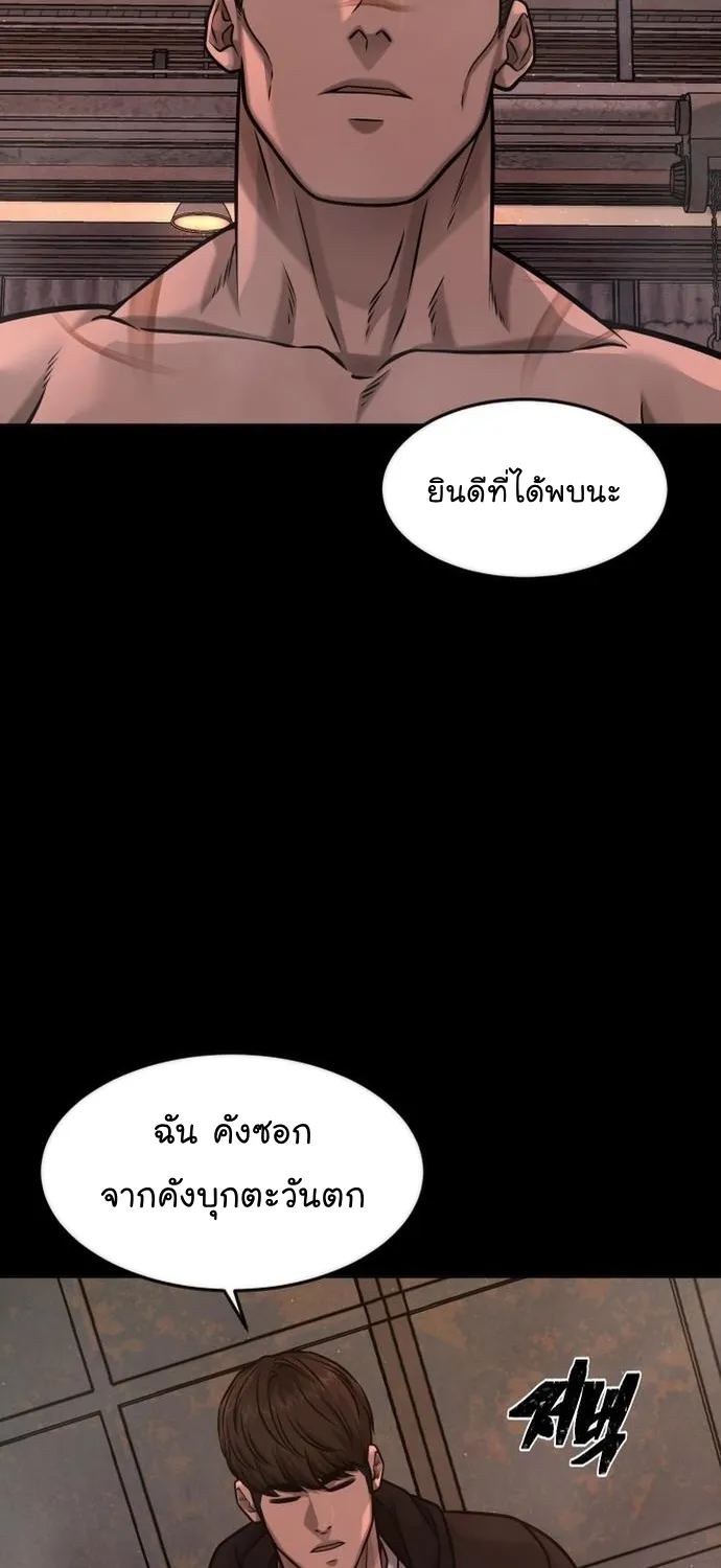 Quest Supremacy - หน้า 26