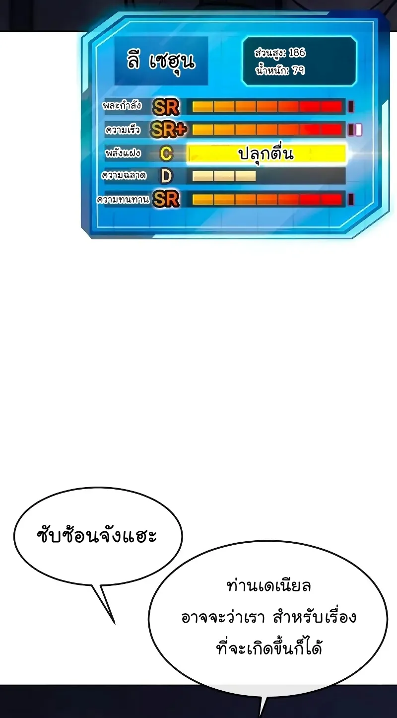 Quest Supremacy - หน้า 12