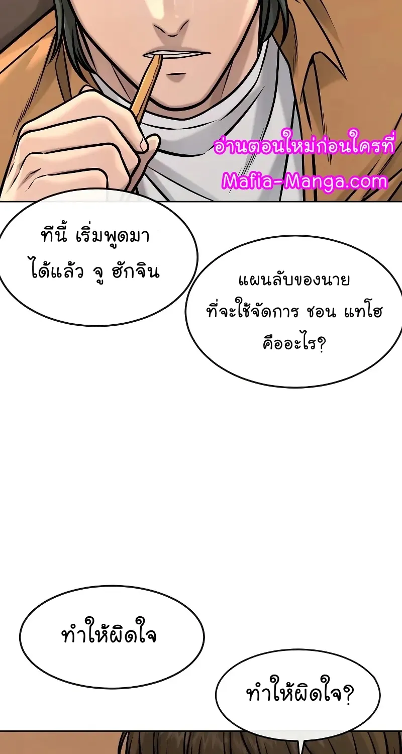 Quest Supremacy - หน้า 29