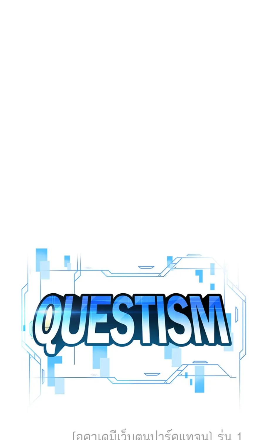 Quest Supremacy - หน้า 10