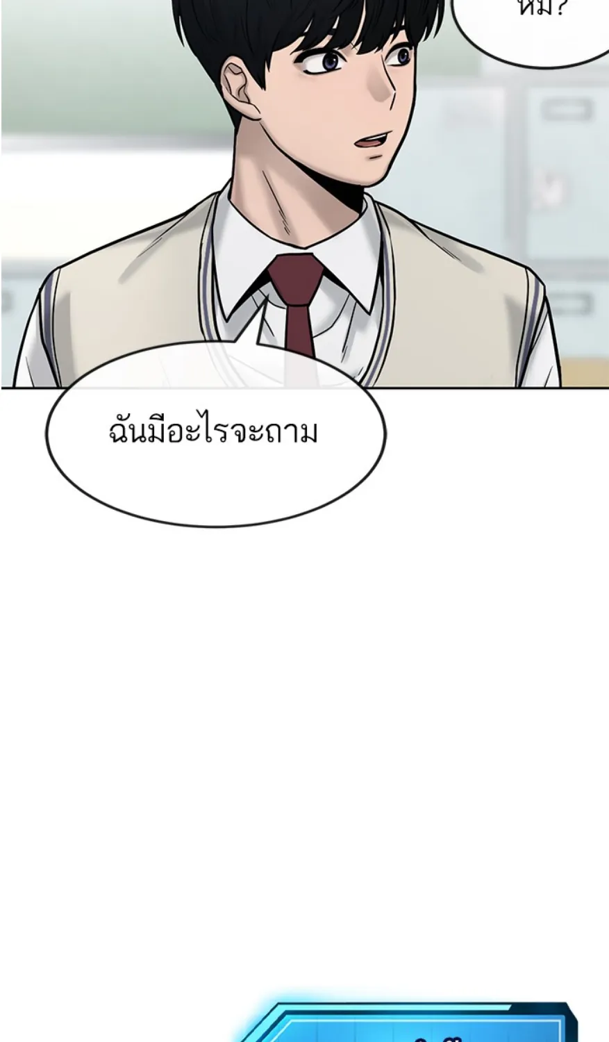 Quest Supremacy - หน้า 26