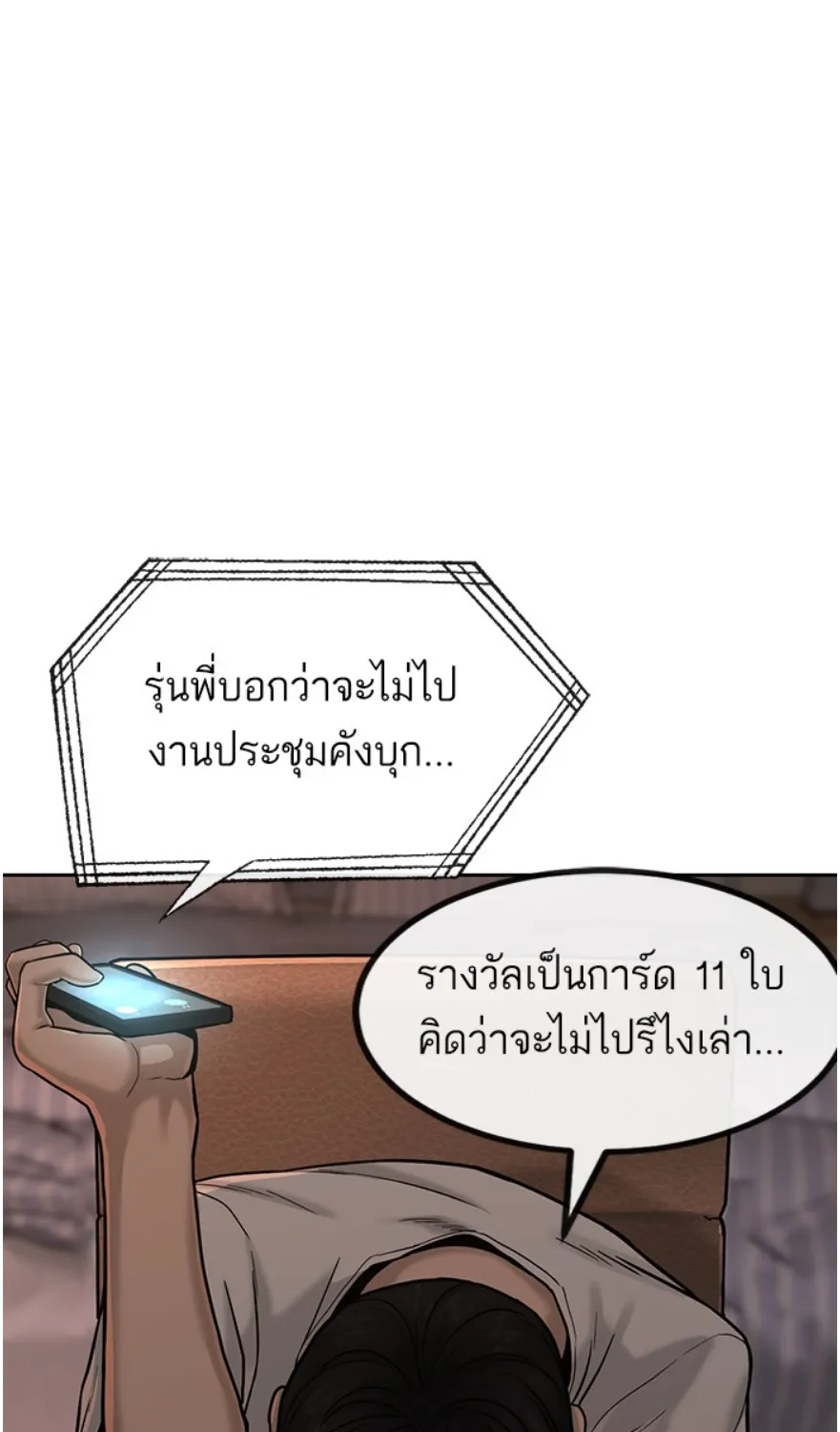 Quest Supremacy - หน้า 3