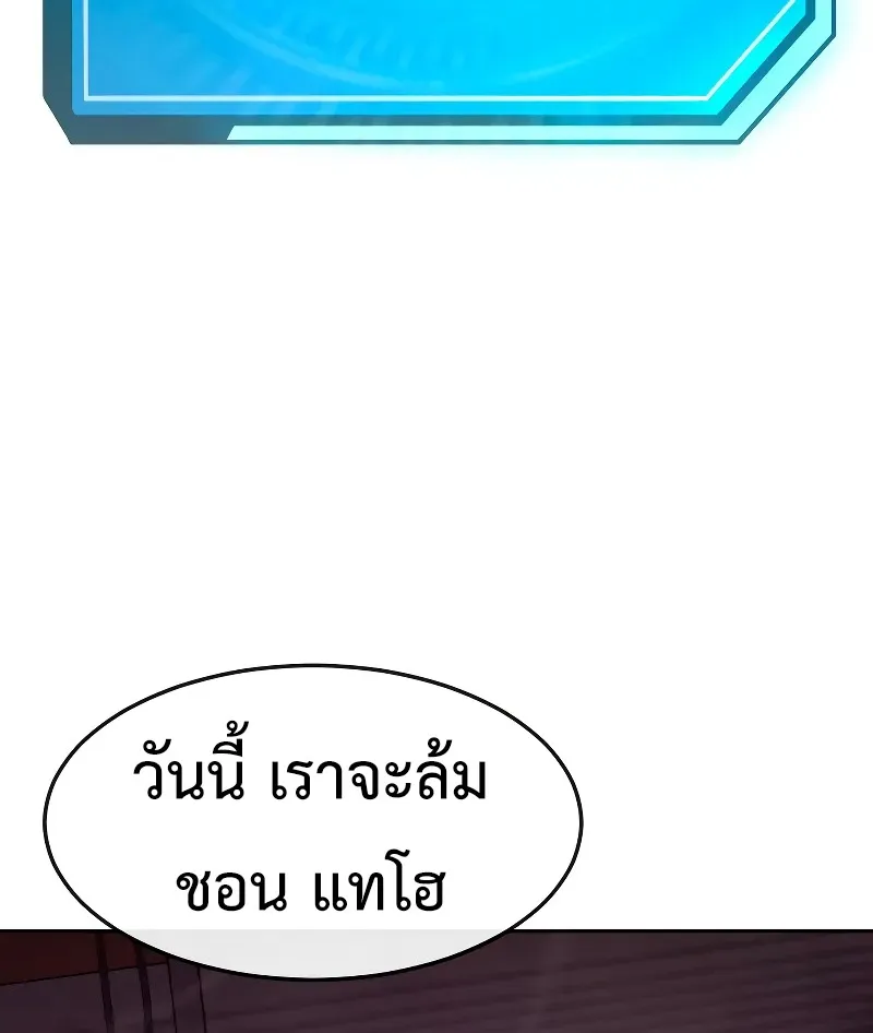 Quest Supremacy - หน้า 115