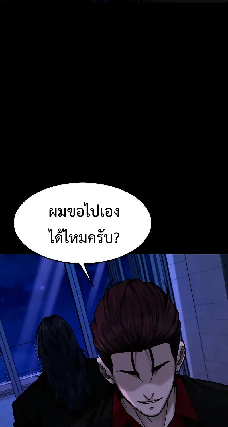 Quest Supremacy - หน้า 13