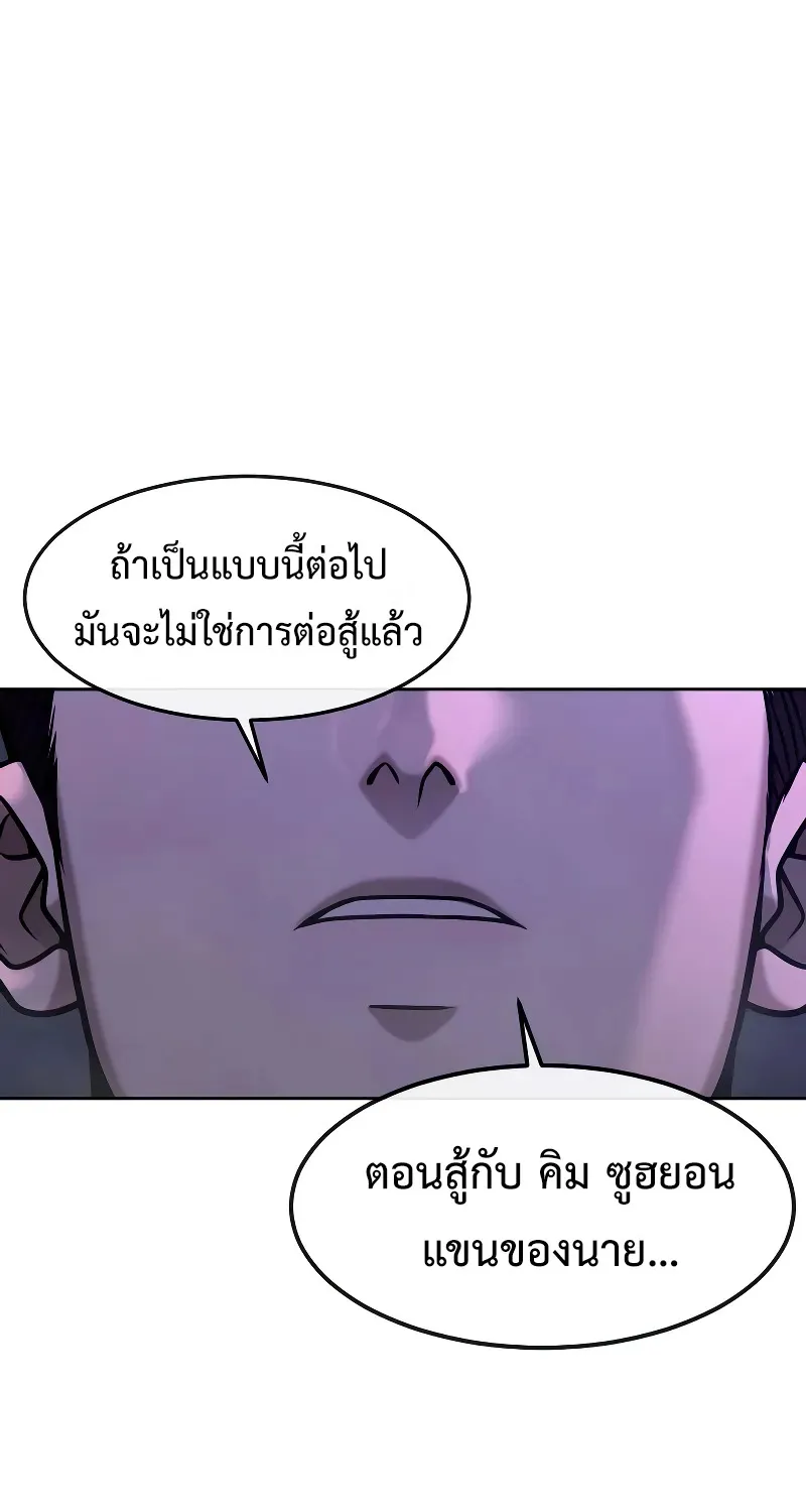 Quest Supremacy - หน้า 26