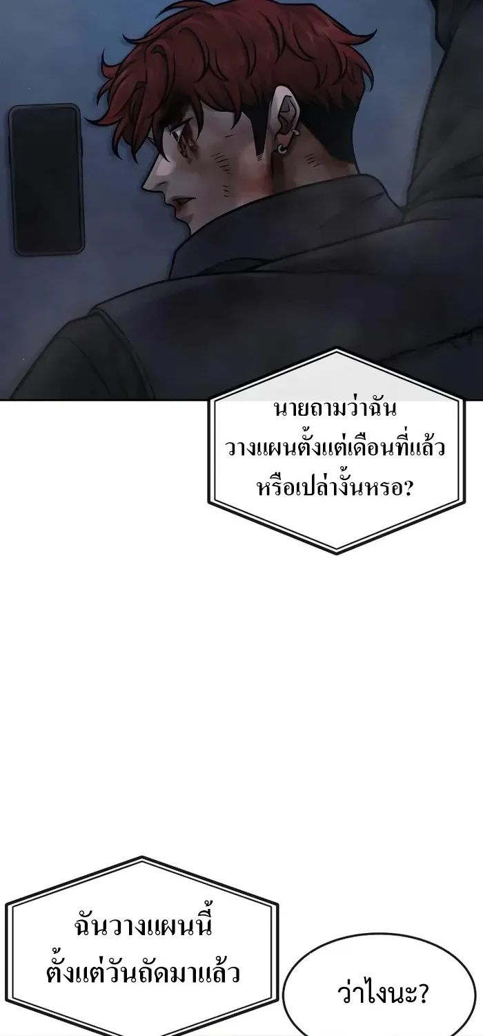 Quest Supremacy - หน้า 115