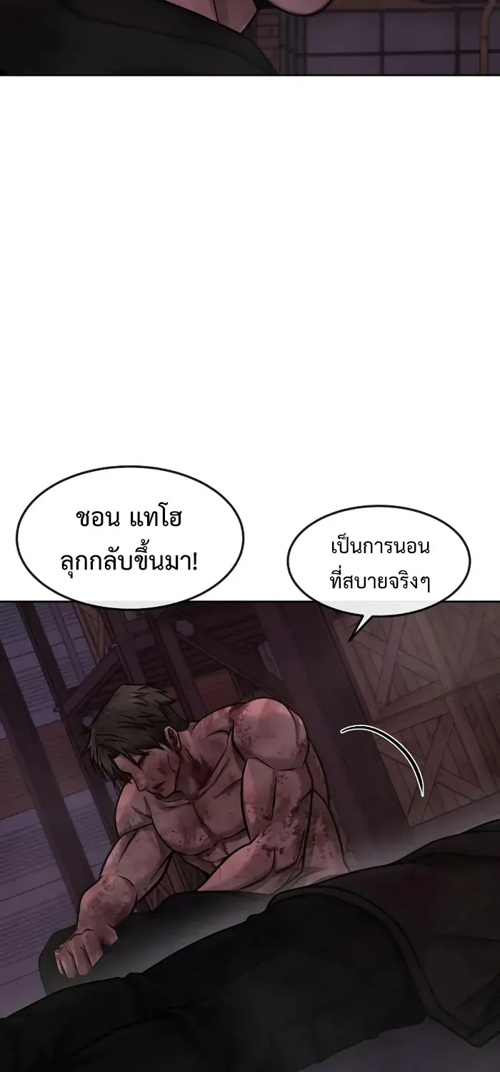 Quest Supremacy - หน้า 12