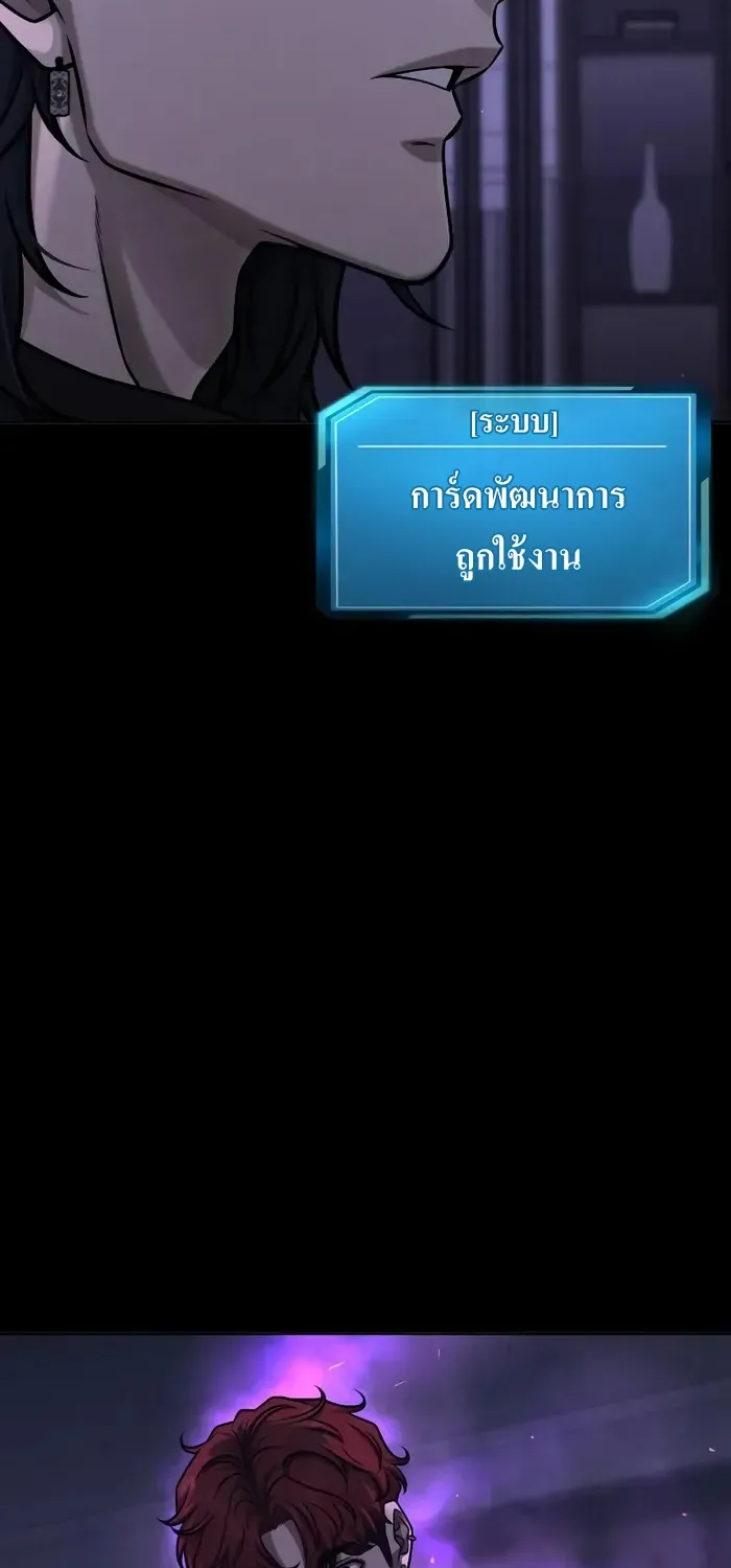 Quest Supremacy - หน้า 42