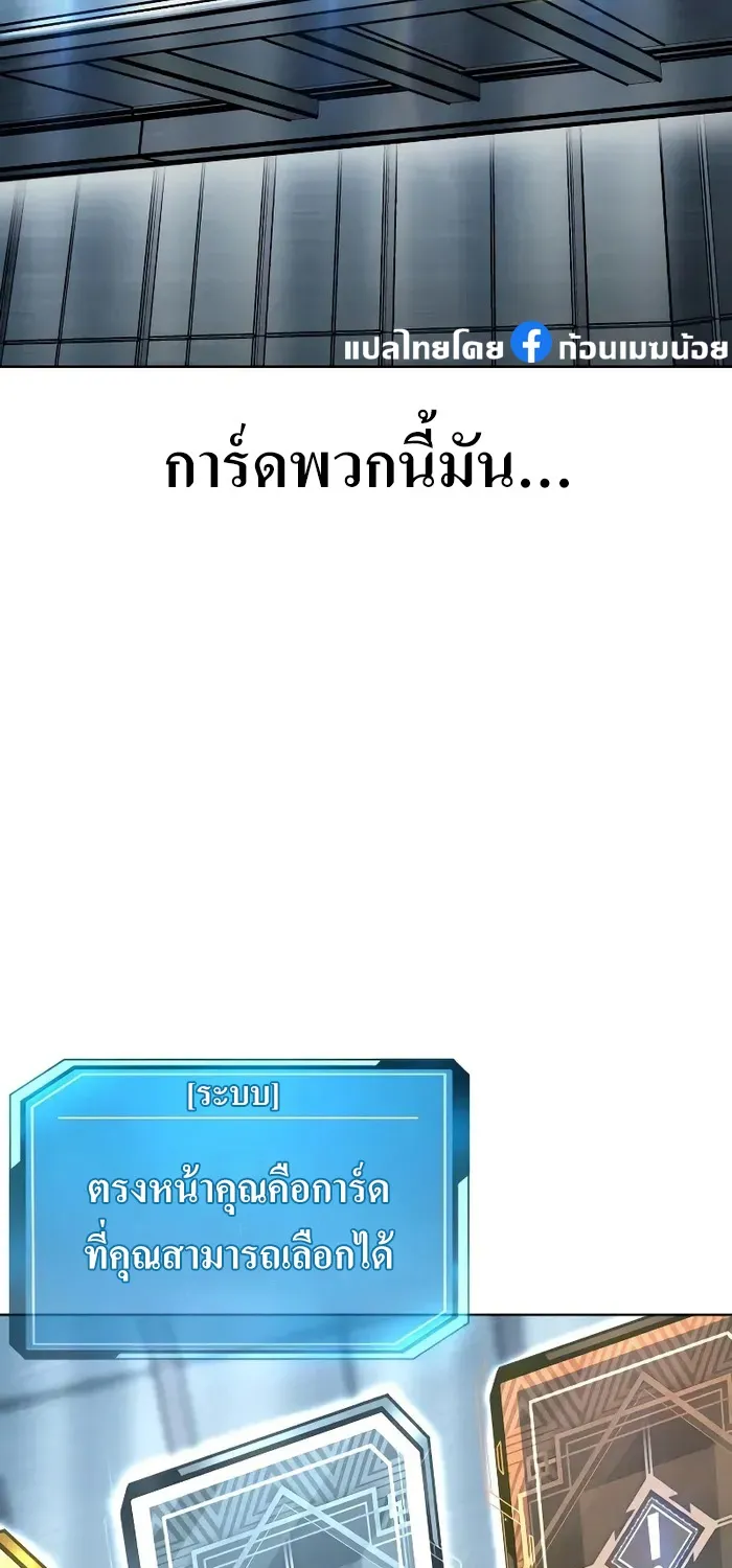 Quest Supremacy - หน้า 79