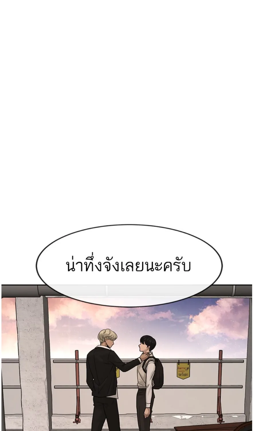 Quest Supremacy - หน้า 12