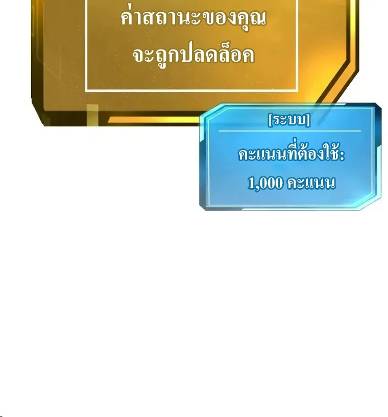 Quest Supremacy - หน้า 10