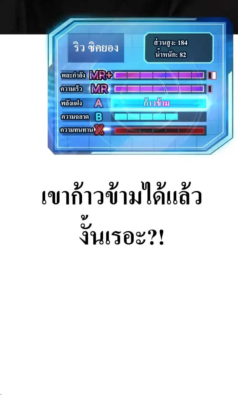 Quest Supremacy - หน้า 19