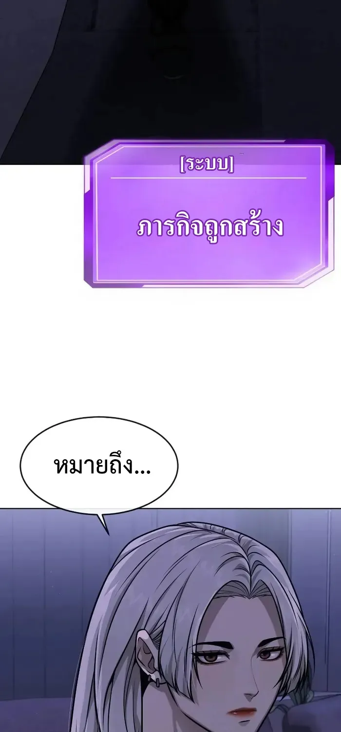 Quest Supremacy - หน้า 113