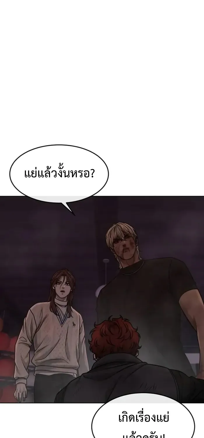 Quest Supremacy - หน้า 16