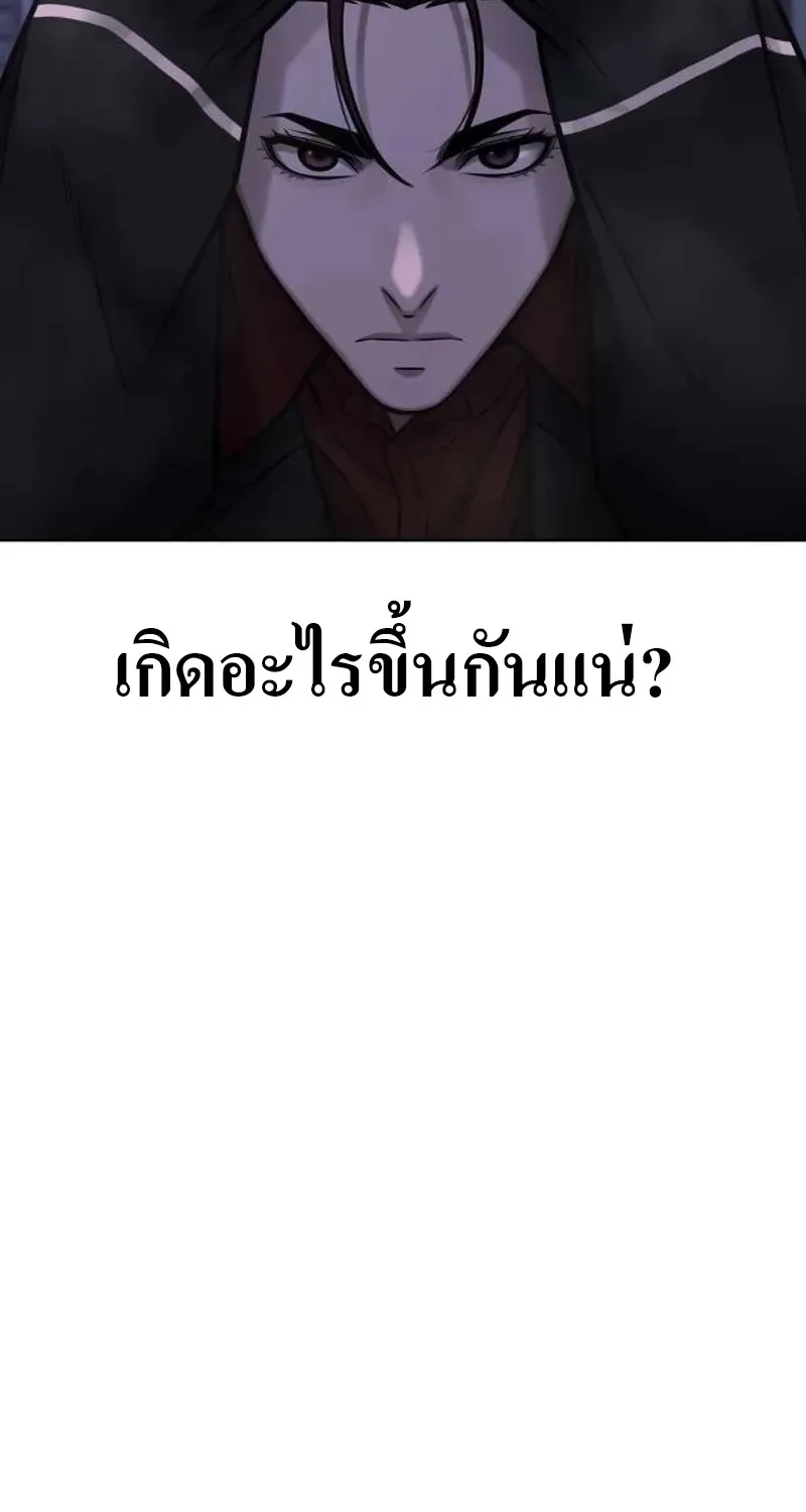 Quest Supremacy - หน้า 27