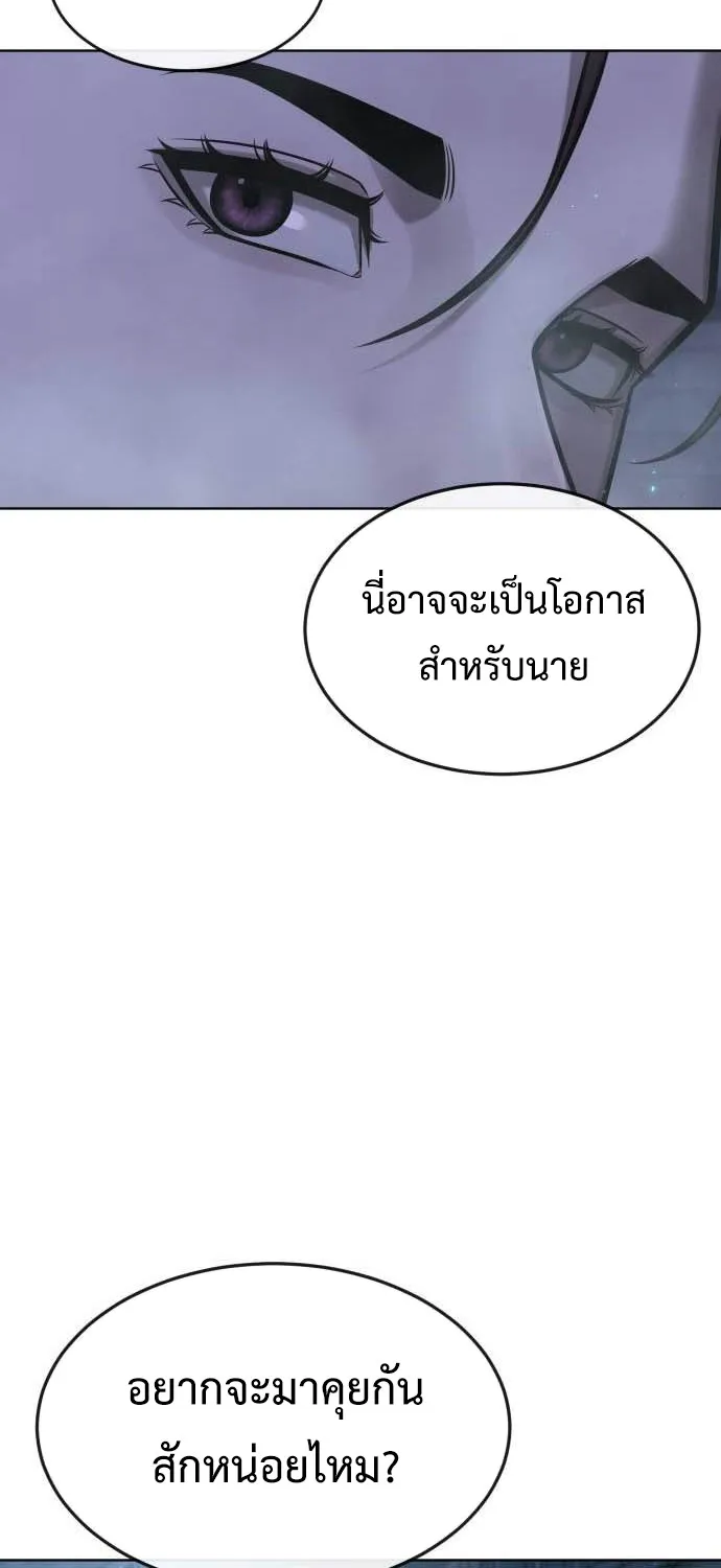 Quest Supremacy - หน้า 26